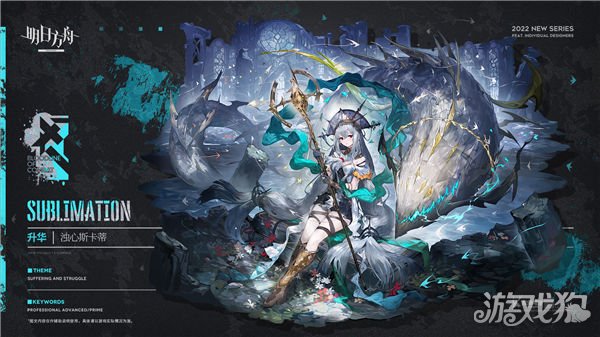 明日方舟浊心斯卡蒂新皮肤介绍(斗争血脉系列升华)