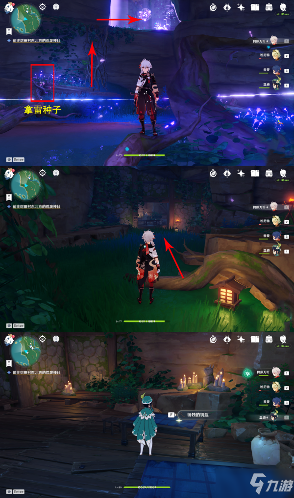 《原神》稻妻世界任务神樱大祓全图文攻略