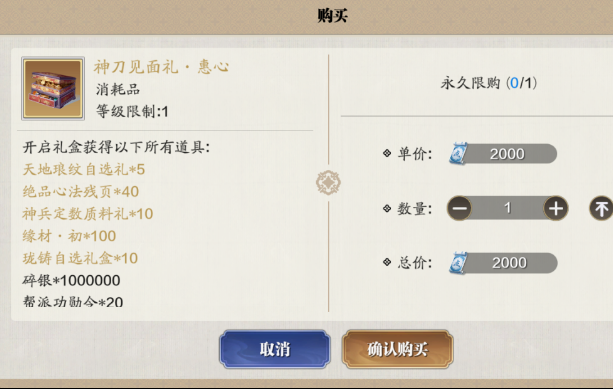 天涯明月刀盒子购买图文教程(盒子怎么购买?(天涯明月刀手游_))