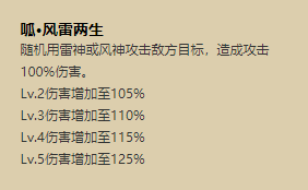 阴阳师两面佛呱怎么获得?(两面佛呱有什么用)