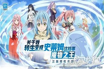 关于我转生变成史莱姆这档事新手玩法攻略