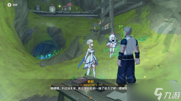 原神失踪的矿工任务怎么触发-失踪的矿工任务触发方法