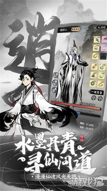 一念逍遥造化图怎么获得?(造化图获取方法介绍)