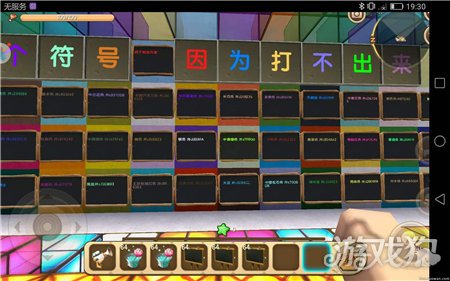 迷你世界彩字大全(彩色字体怎么打应该怎么用)
