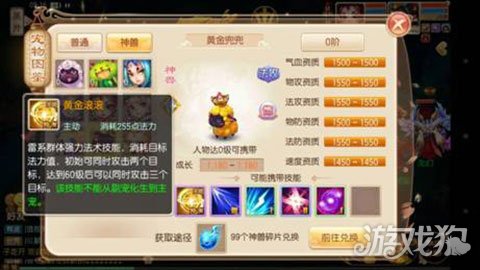 梦幻诛仙手游黄金兜兜怎么打技能?(打书选择分析)
