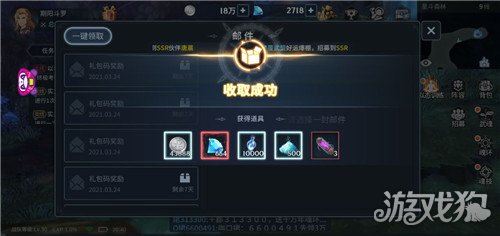 斗罗大陆斗神再临礼包码领取地址分享(2021最新礼包码)