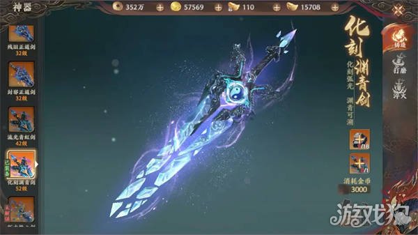 天龙八部2手游神器系统怎么玩?(神器系统玩法介绍)