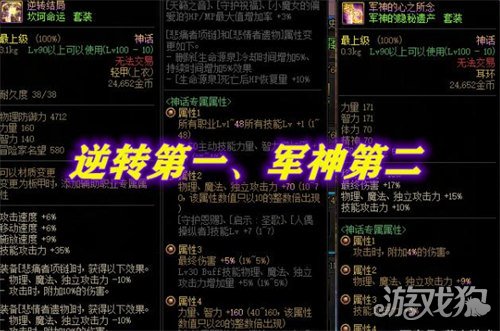 DNF刃影神话毕业装备(神话装备哪个好)