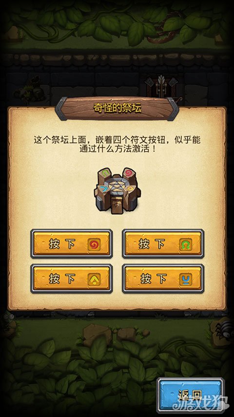 不思议迷宫奇怪的祭坛怎么激活?(操作流程详解)