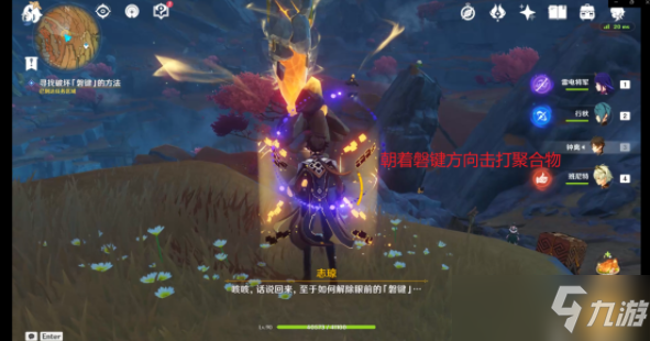 原神巧瞒七星解磐键任务攻略