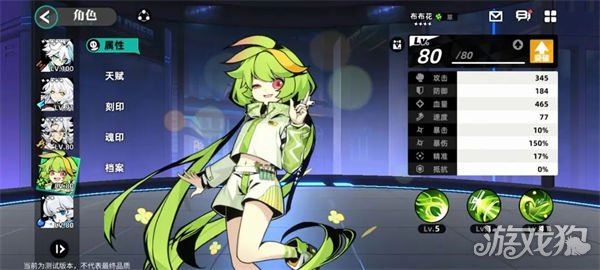 赛尔计划布布花技能主要加点推荐攻略