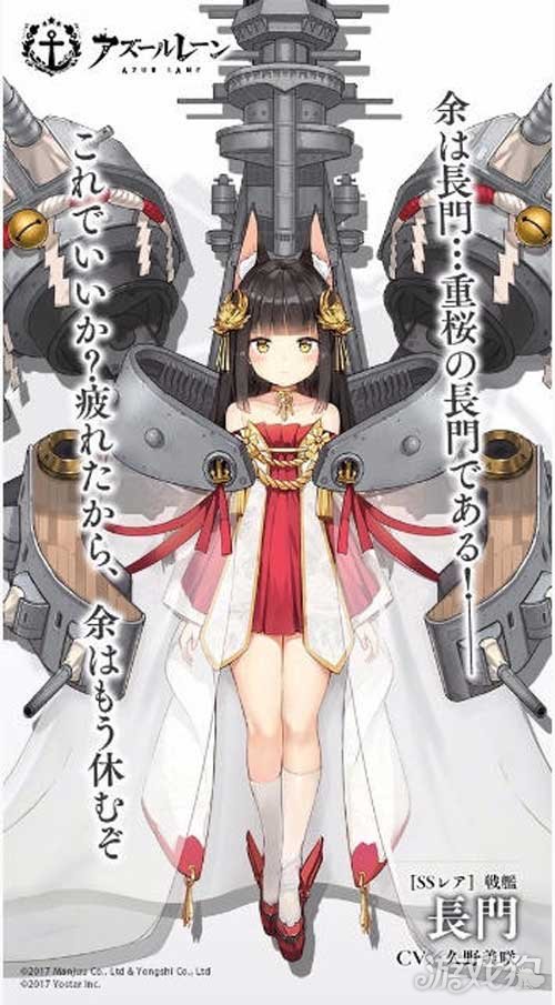 碧海航线超稀有战列舰长门资料技能展示