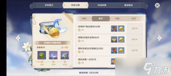 《原神》多久不登录才能触发回归奖励 回归规则及奖励详解