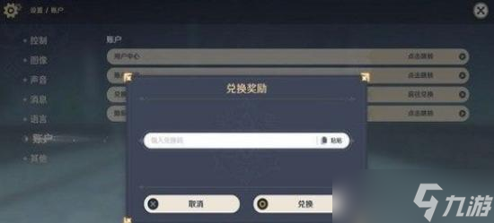 原神永久通用兑换码分享2023