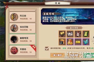 寻仙手游皇陵穹顶副本通关打法详解