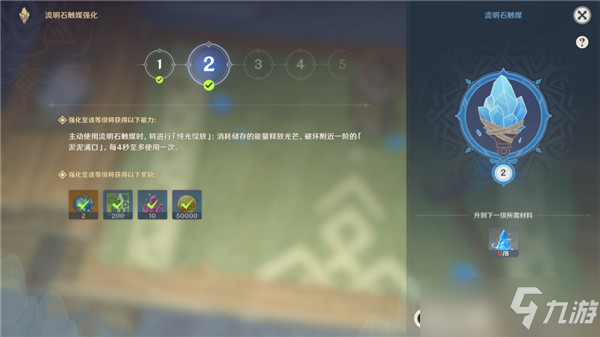 原神九霄之石悬残片任务怎么完成？九霄之石悬残片任务流程攻略[多图]