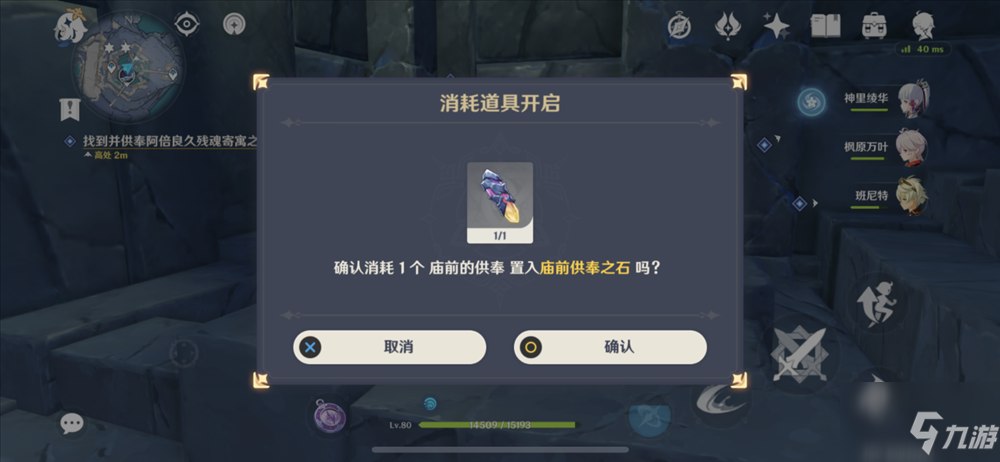 原神神舆之辔怎么获取 神舆之辔获取方法介绍