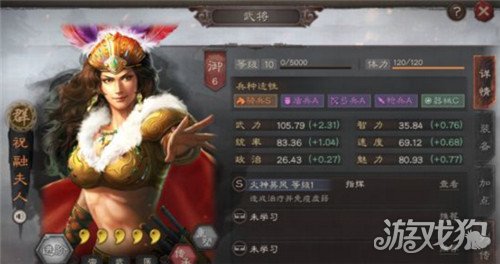 三国志战略版祝融夫人战法推荐(祝融夫人阵容)