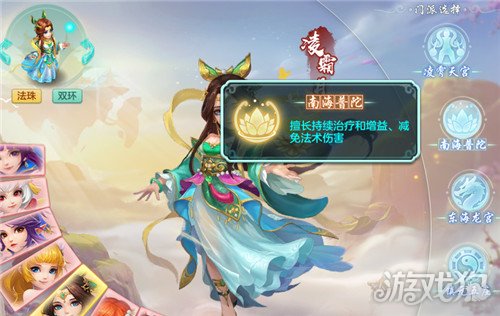 神武4南海普陀飞升技能大盘点(正确使用技能与该如何克制)
