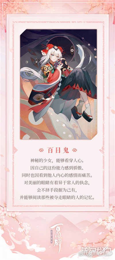 阴阳师百闻牌百目鬼式神介绍(百目鬼强不强)