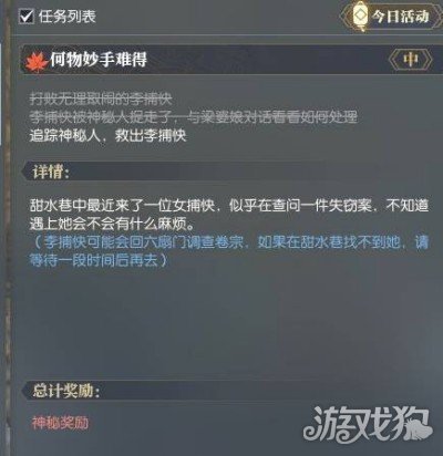 逆水寒手游何物妙手难得攻略(详细攻略分享)
