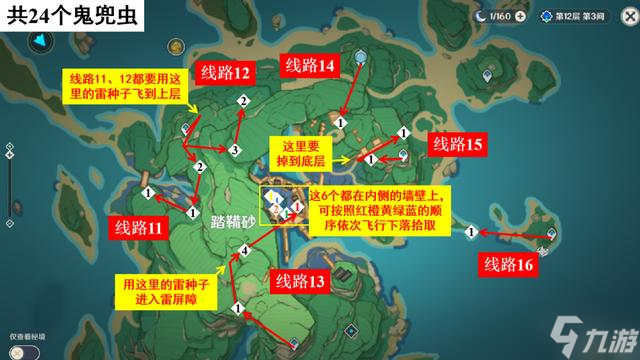原神2.8版本鬼兜虫采集位置详解-原神2.8版本鬼兜虫采集路线图