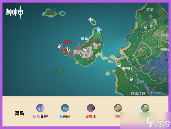 原神稻妻钓鱼点位置分布介绍