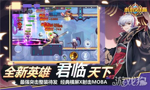 小小突击队最新兑换码分享