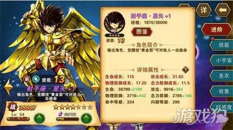 圣斗士星矢重生新人不走弯路的小技巧