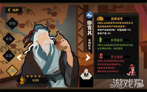 无悔华夏郦食其0年单刷秦楚汉思路解析
