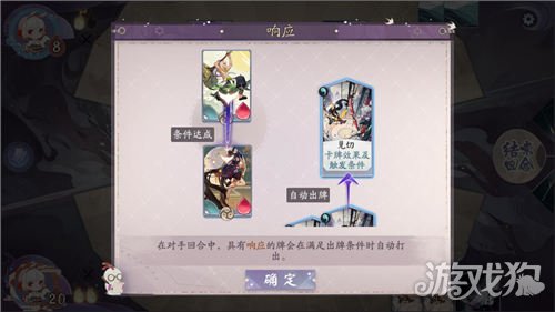 阴阳师百闻牌响应怎么过关?(响应过关步骤介绍)