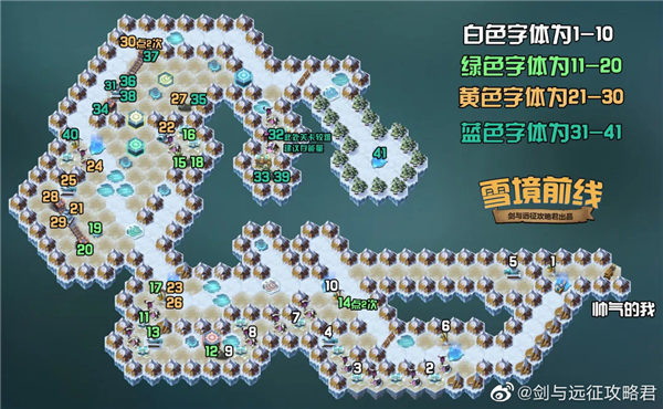 剑与远征雪境前线攻略路线图(雪境前线怎么过)