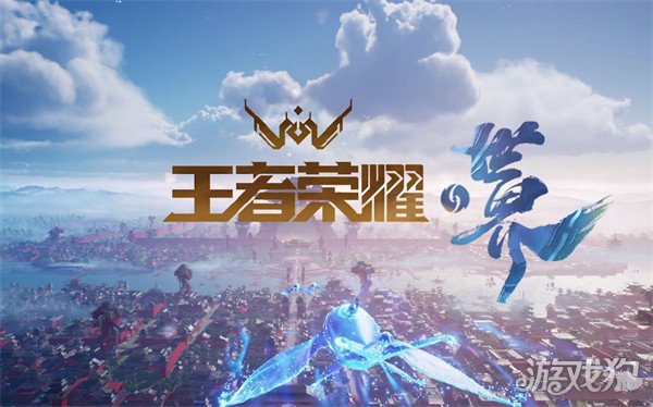 王者荣耀世界什么时候上线?(公测时间介绍)