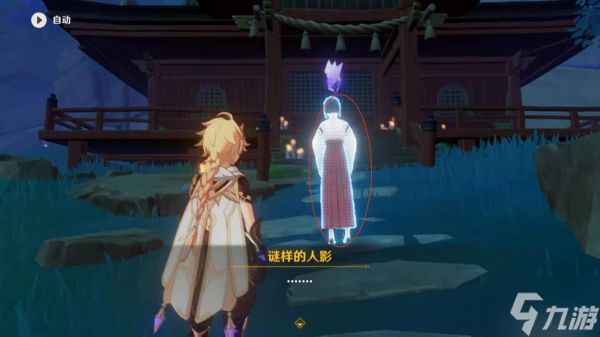 《原神》祭神奏上任务攻略
