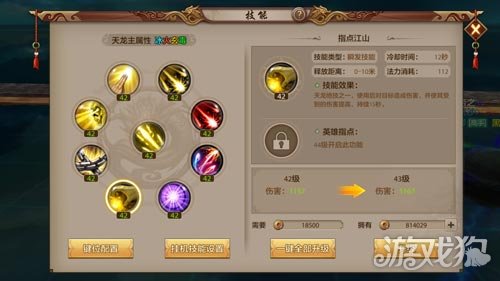 天龙八部手游天龙职业全方位解析(技能展示)