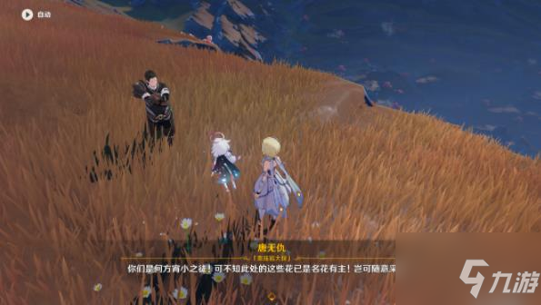 原神千年千岩任务全流程攻略