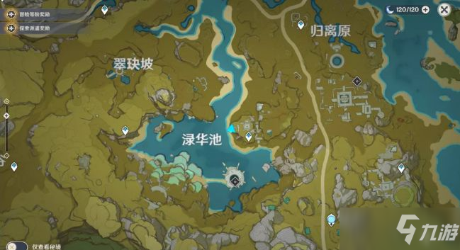 原神绿华景画任务位置在哪？2.3寻找梵米尔的画笔与颜料流程攻略
