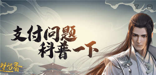 一梦江湖藏宝阁怎么交易?(藏宝阁交易流程)