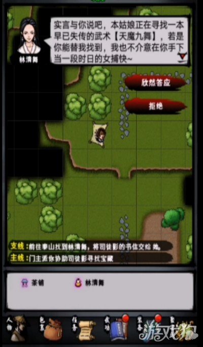 江湖风云录林清舞获得攻略(林清舞获得方式详情)
