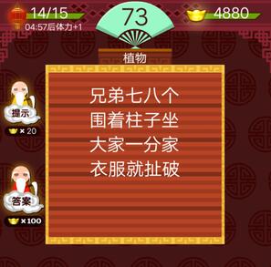 兄弟七八个围着柱子坐大家一分家衣服就扯破
