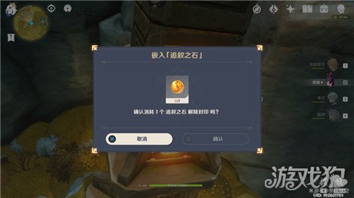 原神追叙之石有什么用?(追叙之石作用分析)