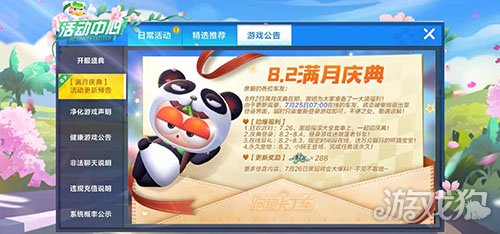 跑跑卡丁车手游新宠小狮王获得方法及性能分析