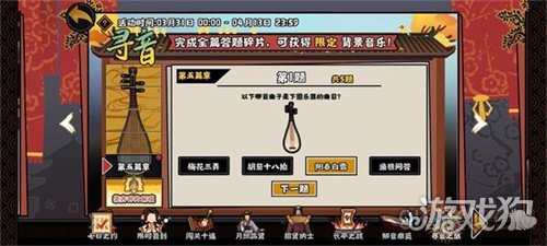 无悔华夏寻音之旅第五篇章答案是什么?(答案分析)