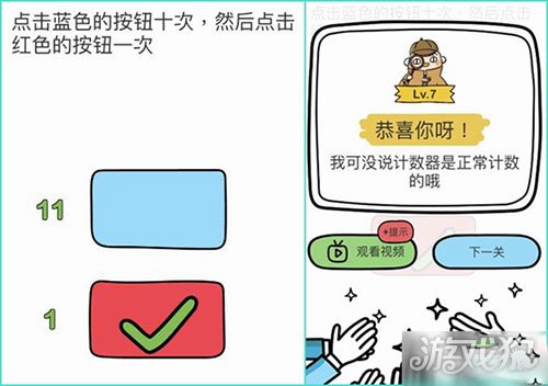 脑洞大师点击蓝色的按钮十次然后点击红色的按钮一次答案分享