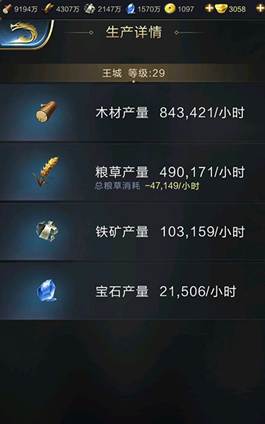 乱世王者平民种田攻略(26堡的发展技能分析)