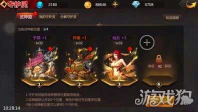 镇魂街手游守护灵怎么获得?(获得方法介绍)