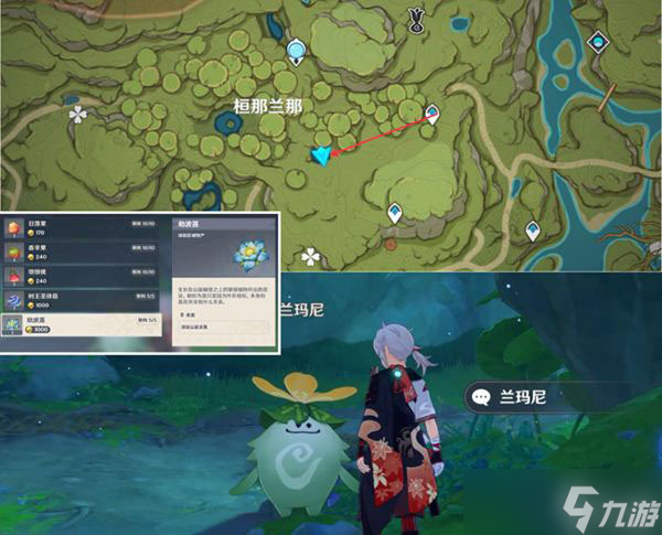 《原神》劫波莲采集路线