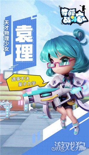 奇葩战斗家袁理技能怎么样?(强度技巧讲解)
