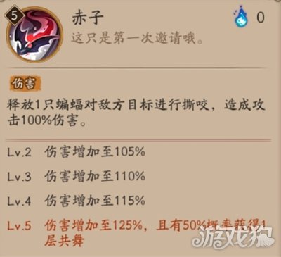 阴阳师夜刀神技能详细解析(夜刀神技能强度讲解)