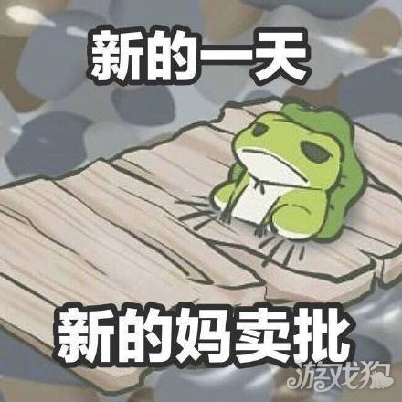 旅行青蛙表情包分享(旅行青蛙最全表情包)